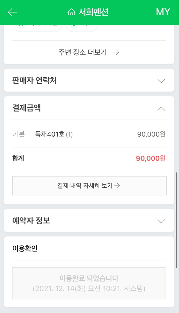 서희펜션 이미지