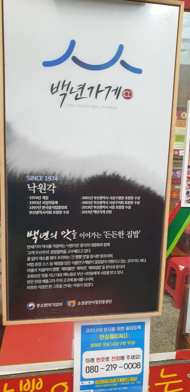 낙원각 이미지