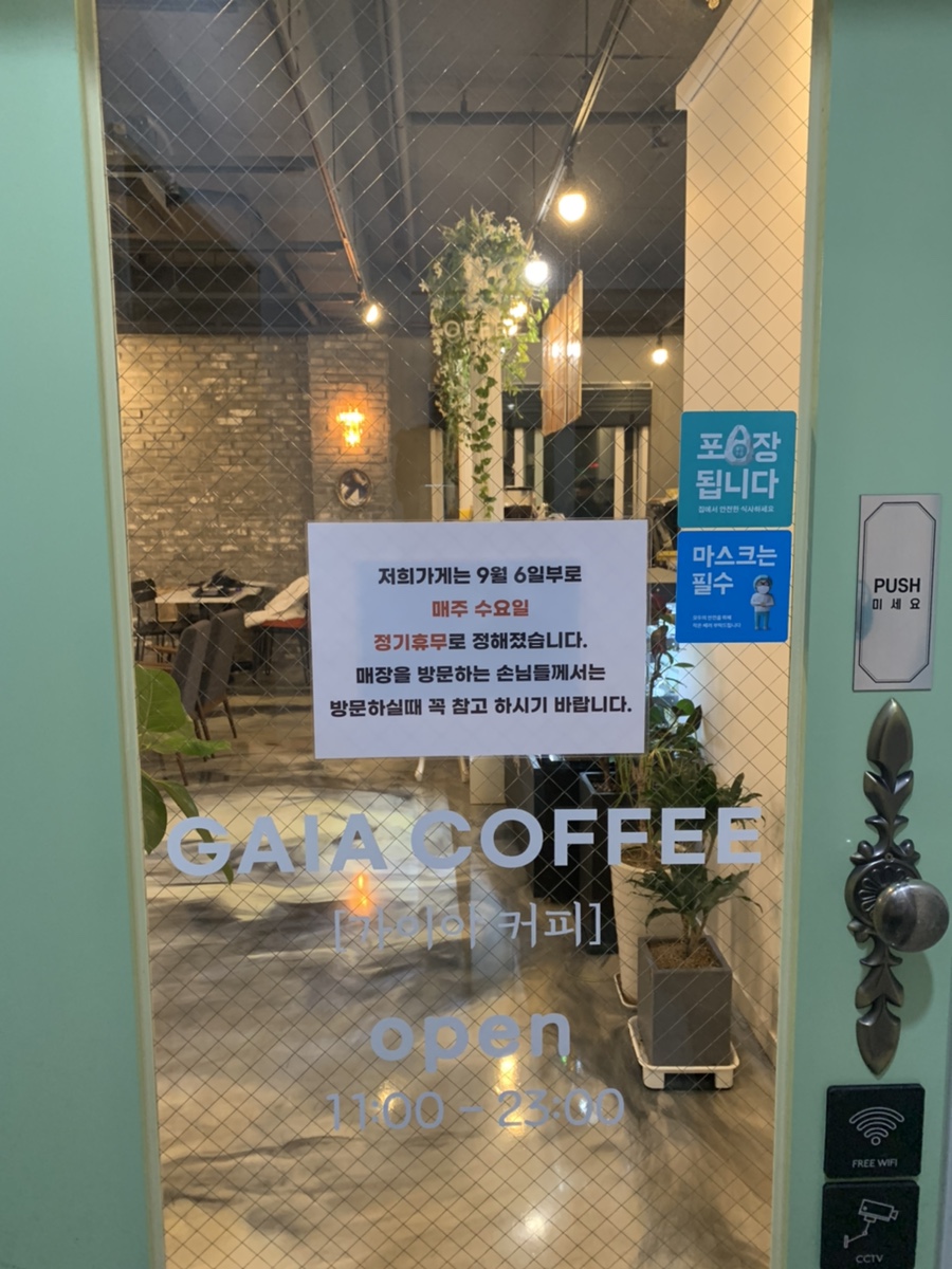 가이아커피 이미지