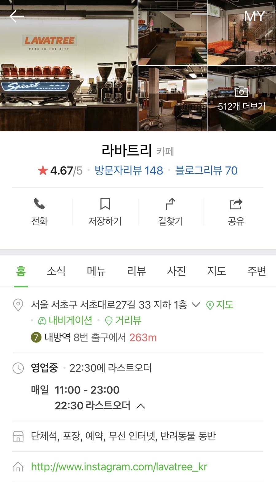 라바트리(LAVATREE) 이미지