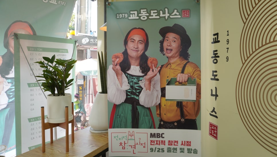 교동에너지 이미지