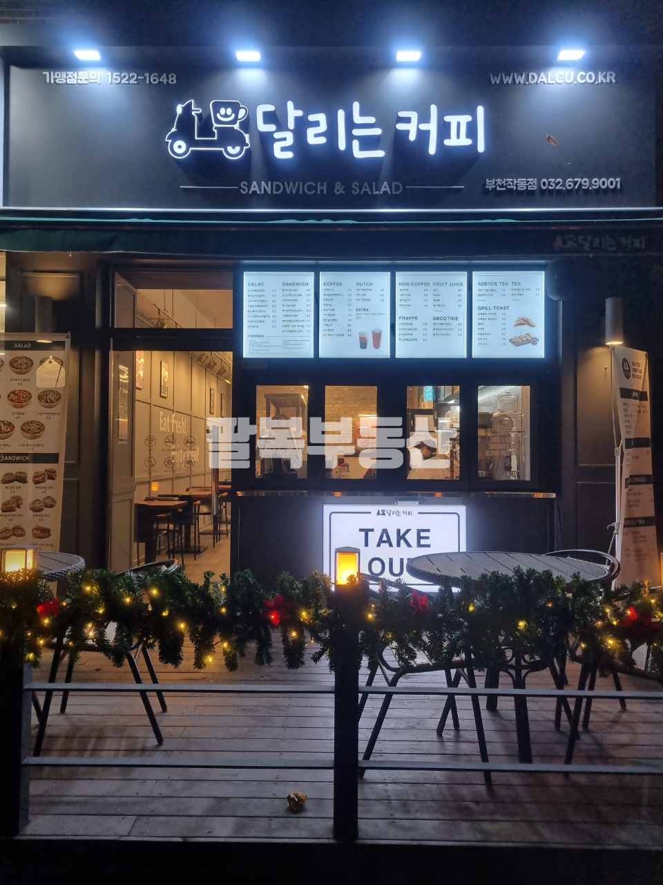 달리는커피작동점 이미지