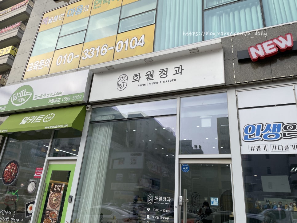 언니네청과 이미지