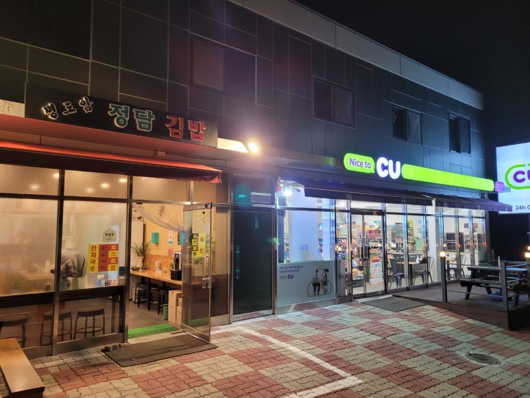 명도암정담김밥 이미지
