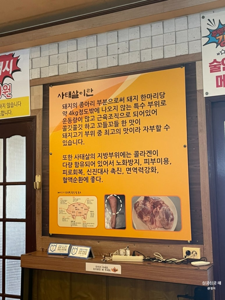 써니의착한식당상모 이미지