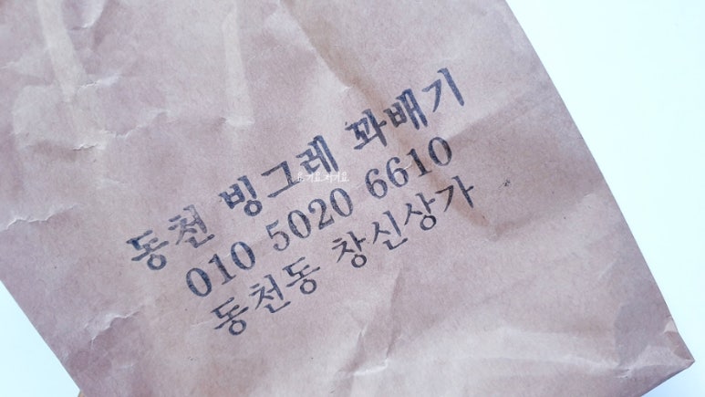 빙그레꽈배기 이미지