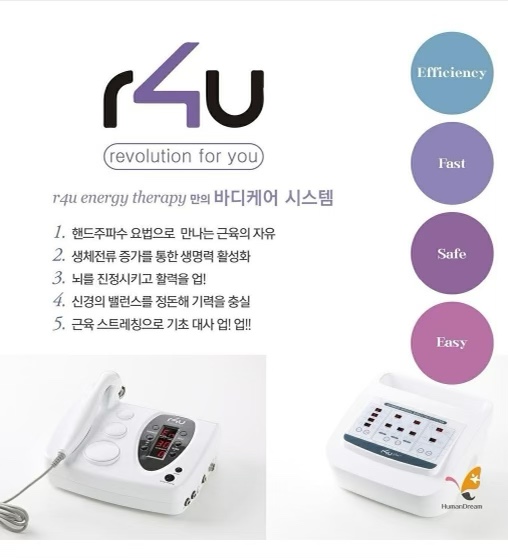 힐링포유 이미지
