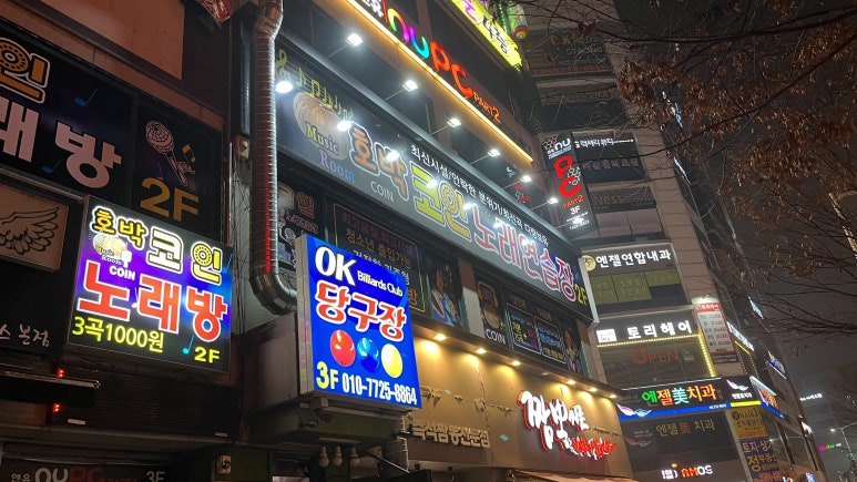 호박노래연습장 이미지