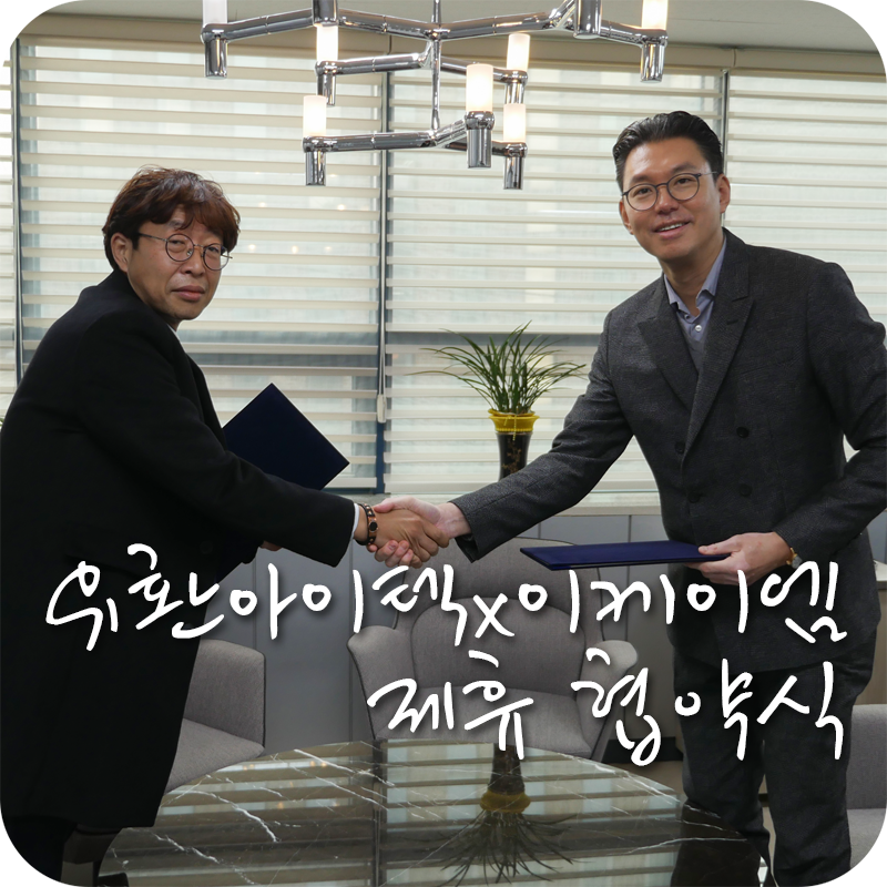 주식회사 이케이엠 이미지