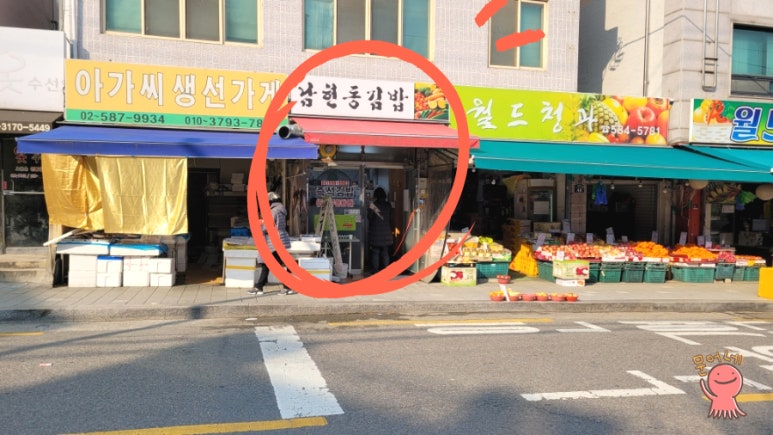 남현동김밥 이미지