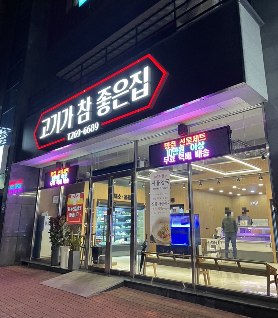 참좋은집 이미지