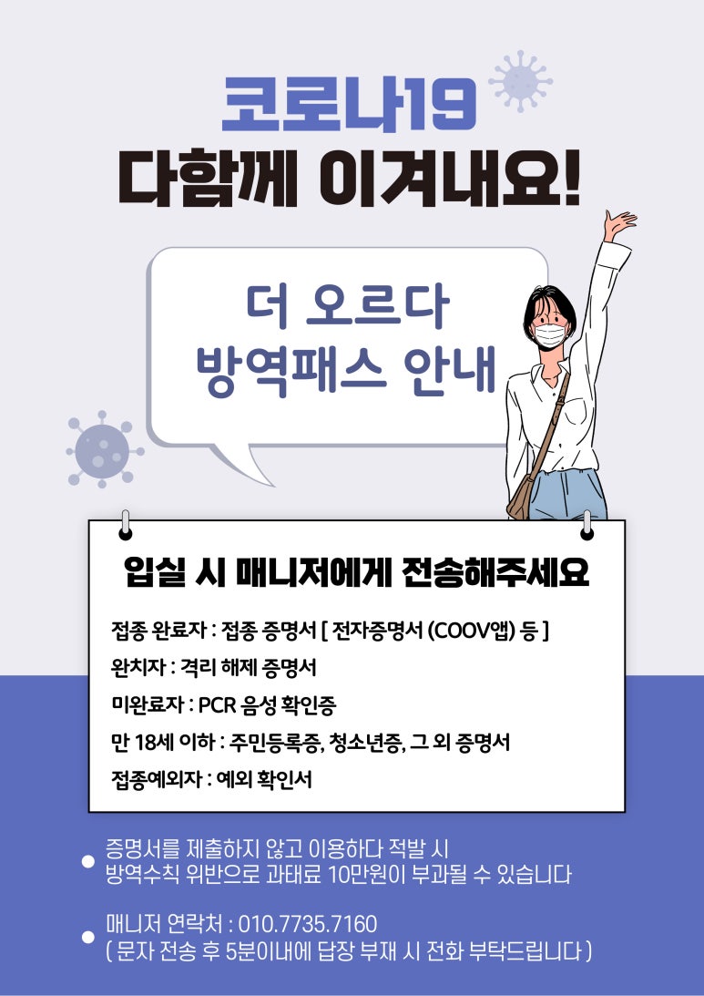 더오르다스터디카페범박센터 이미지