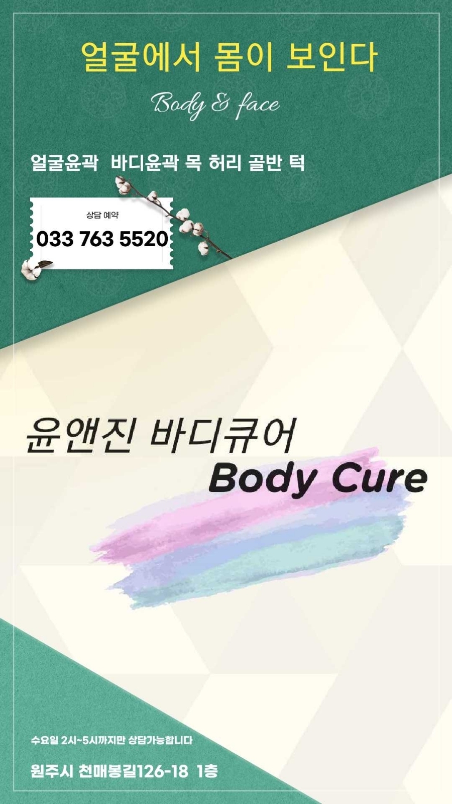 윤앤진 이미지