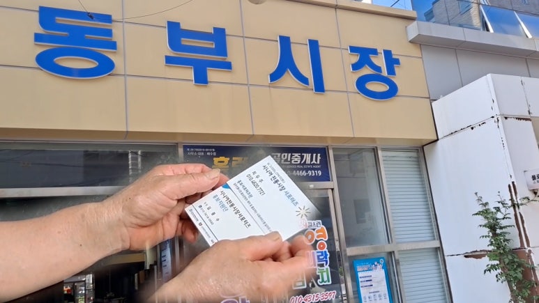 무등떡방앗간 이미지