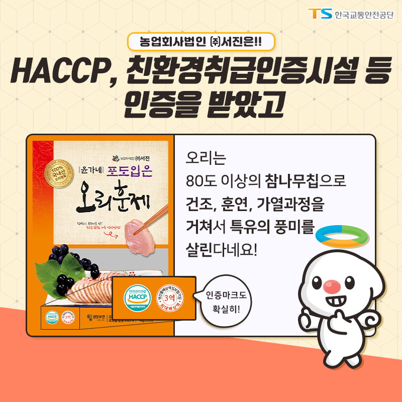 (주)서진 이미지