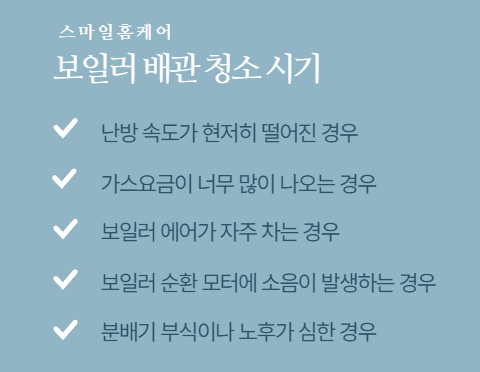 스마일보일러 이미지