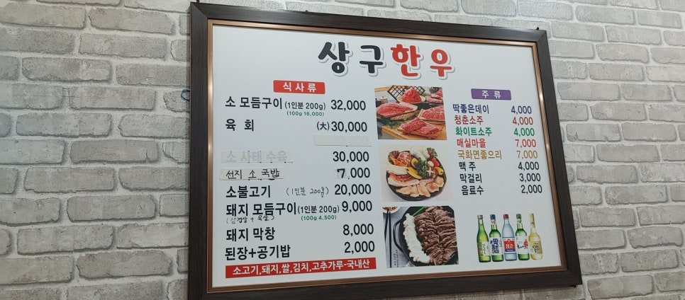 상구한우 이미지