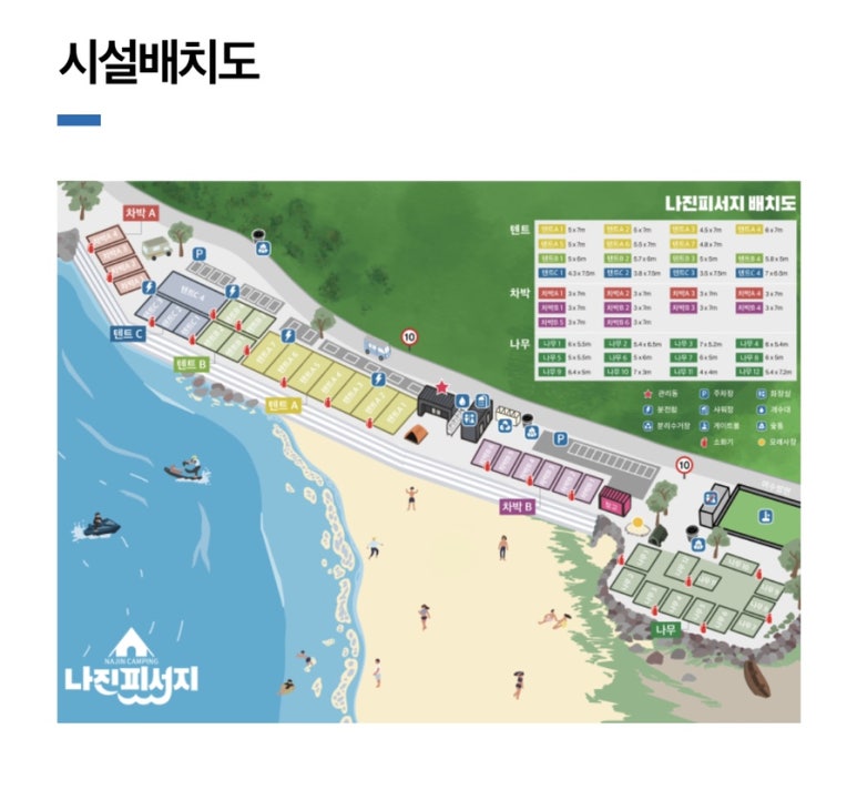 나진전기 이미지
