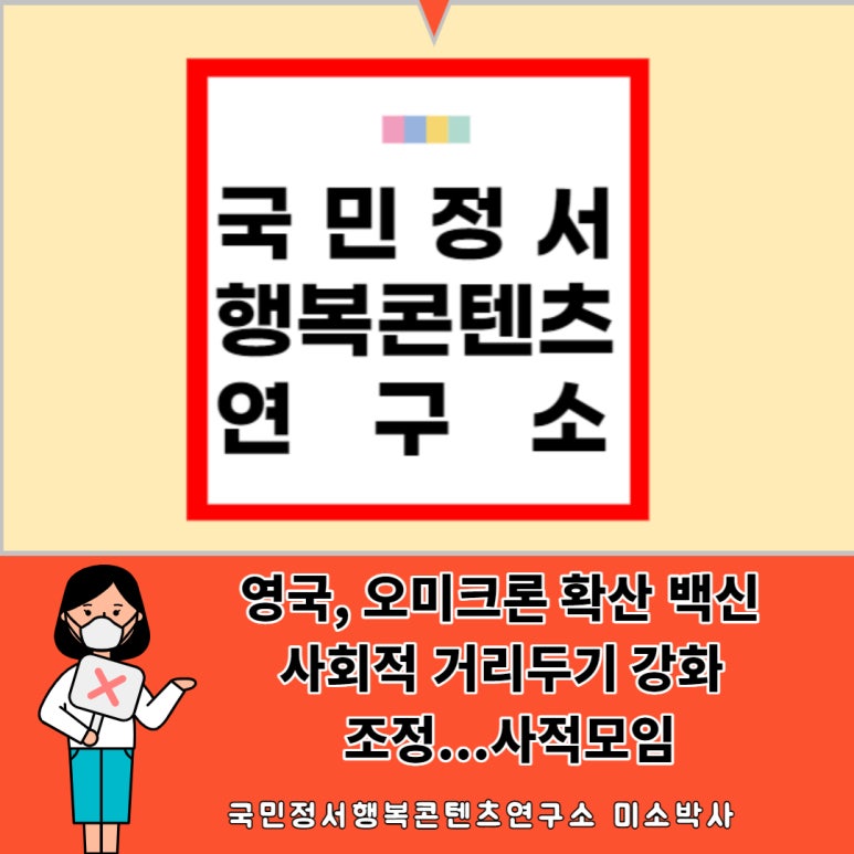 국민정서행복콘텐츠연구소 이미지