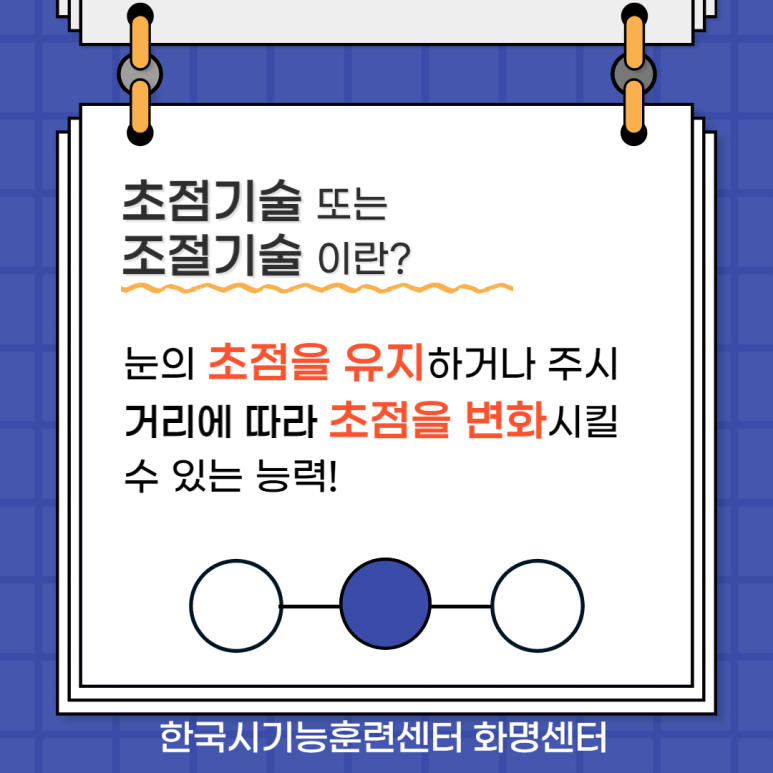 한국시기능훈련센터센터 이미지