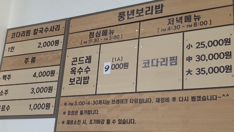 풍년코다리 이미지