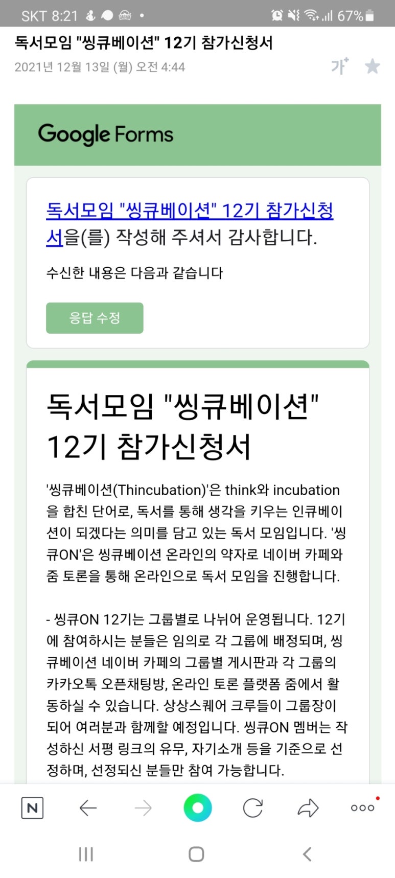 체인지그라운드5 이미지