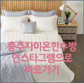 자미온，한수방 이미지