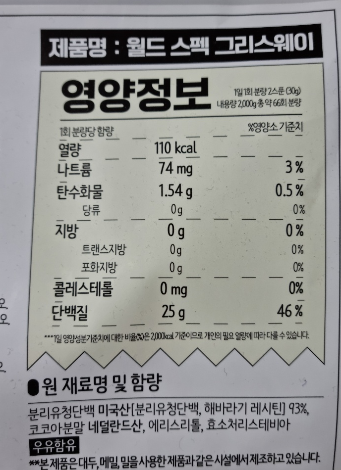 월드스펙프로틴 이미지
