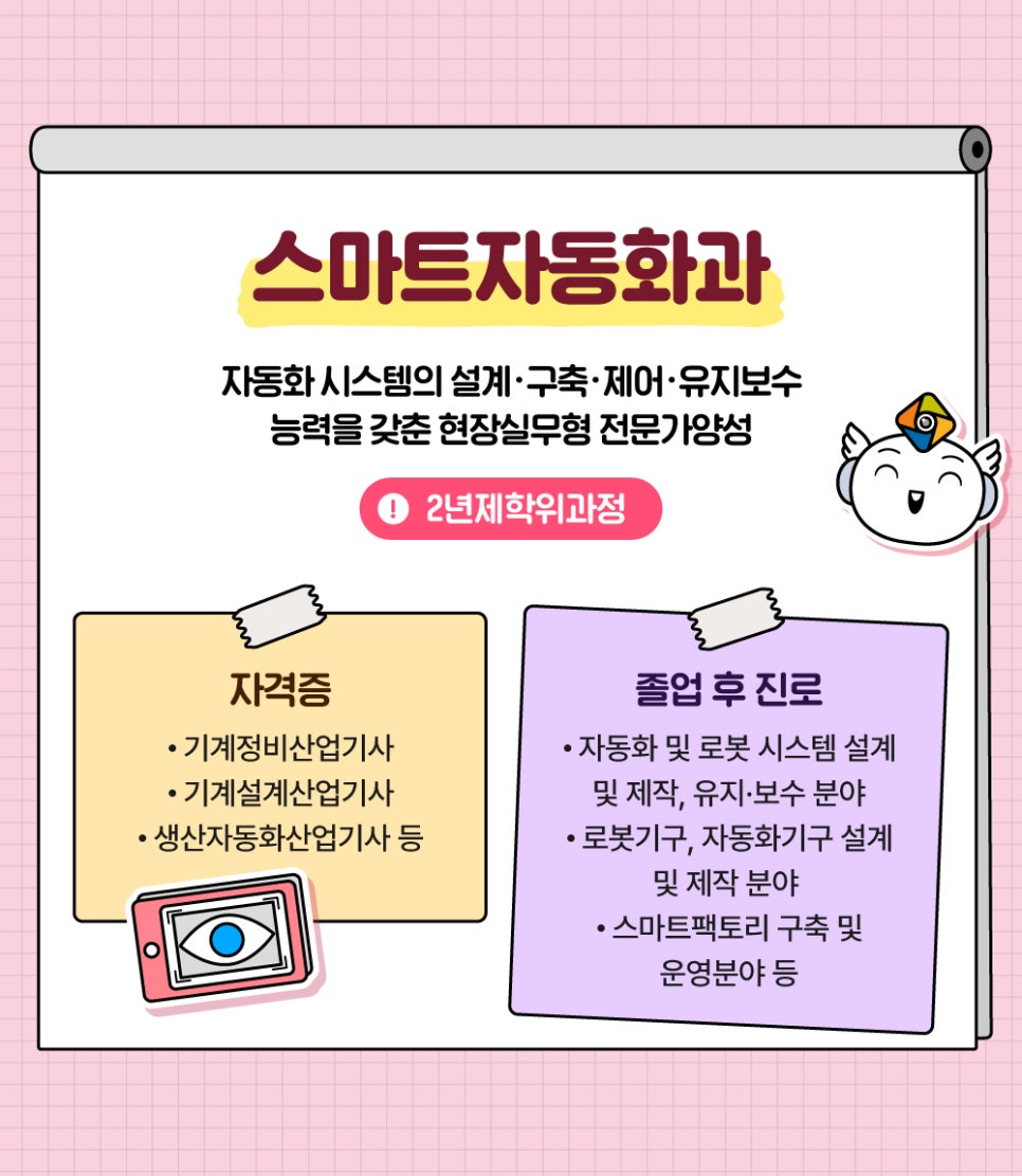 두산냉동산업(주) 이미지