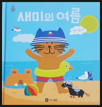 아싸쌤&유아로 이미지