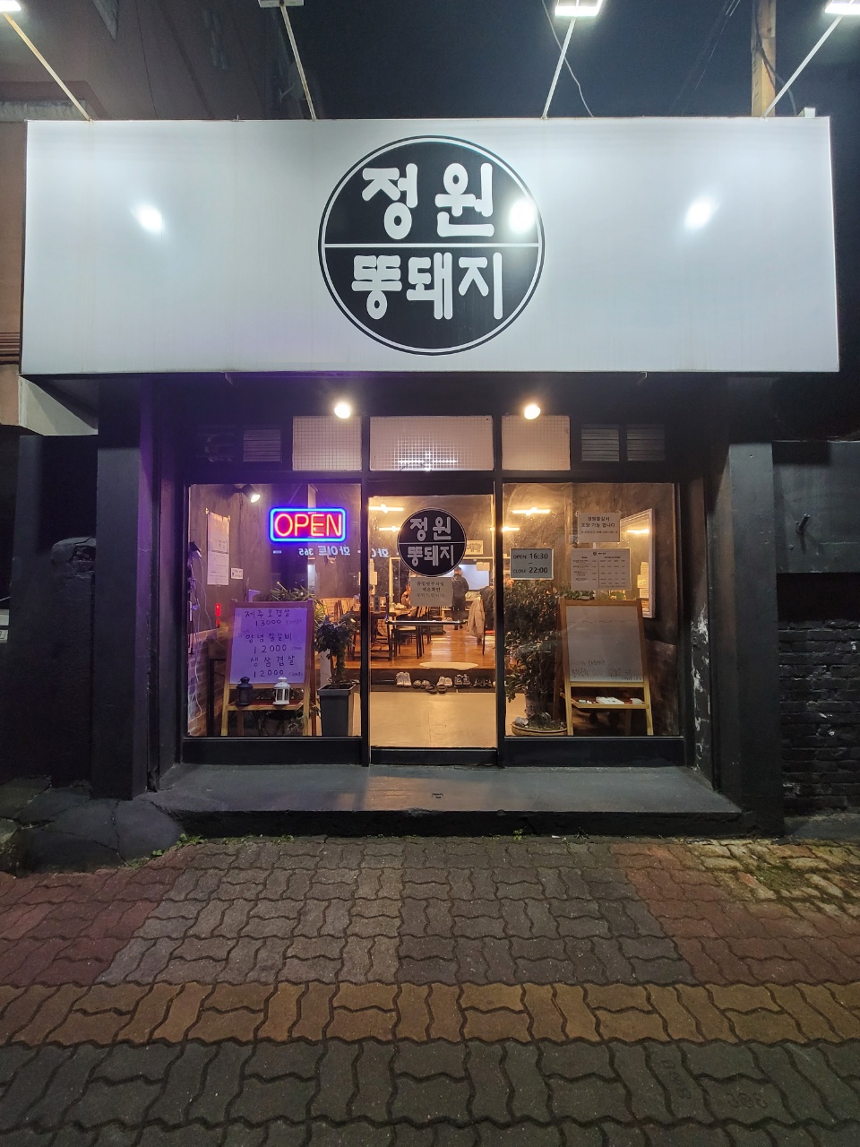 정원똥돼지 이미지