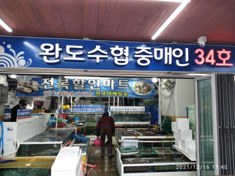 대물회 이미지