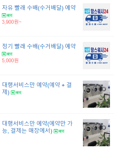 맘스워시24셀프빨래방 이미지