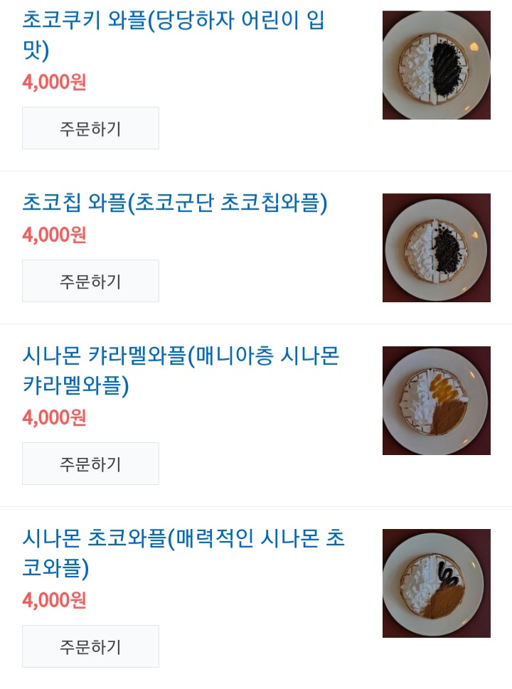 인생와플 이미지