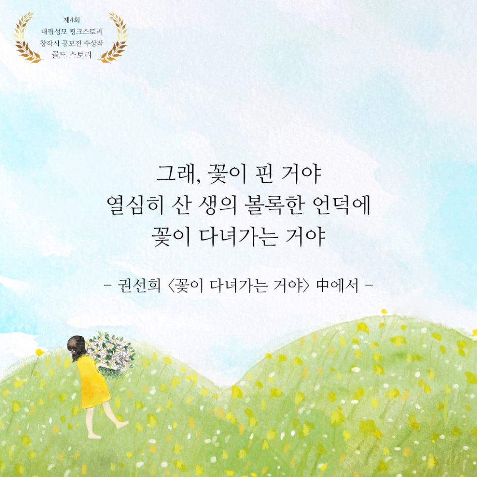 꽃스토리 이미지