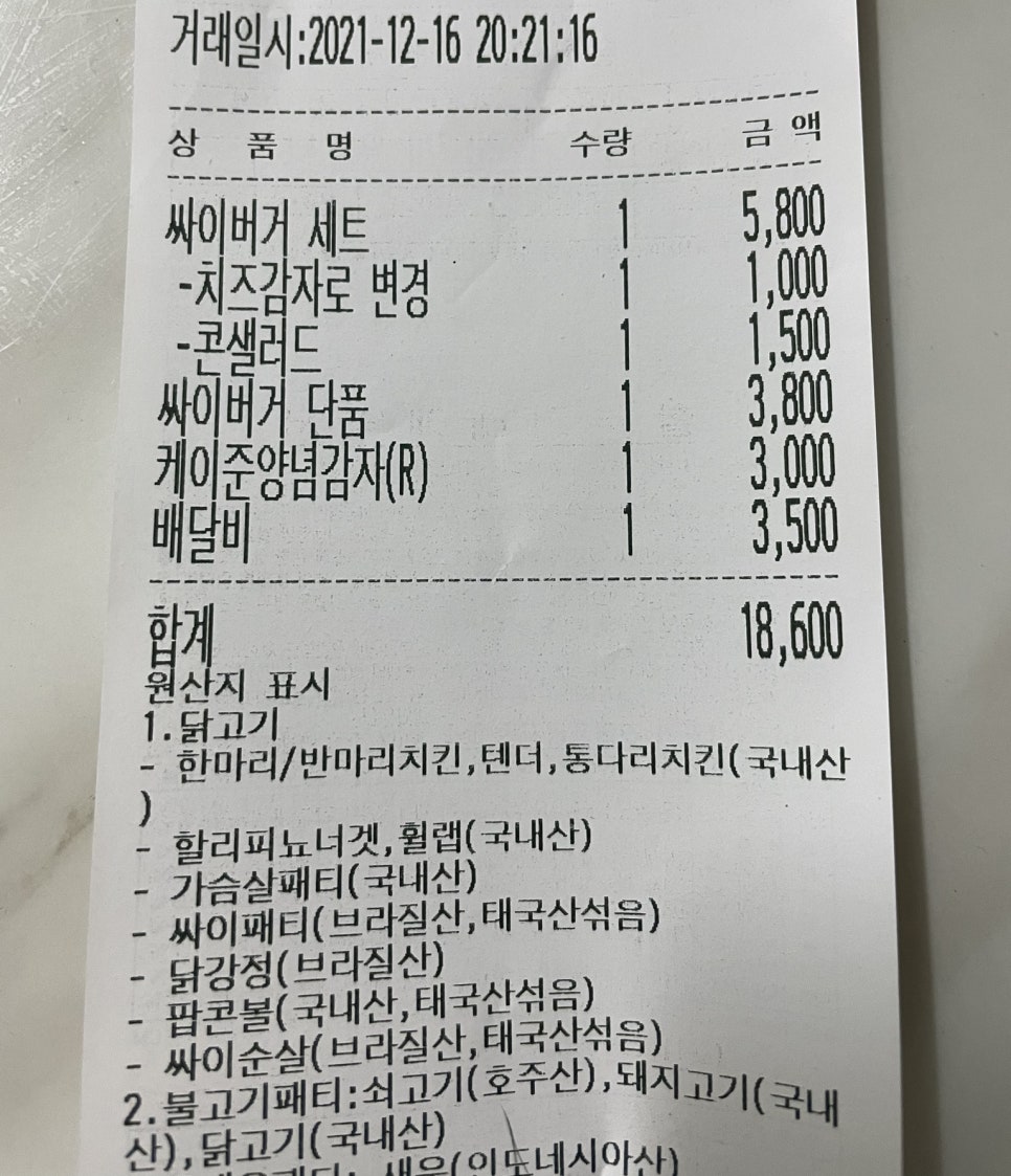 맘스터치 (수지동천점) 이미지