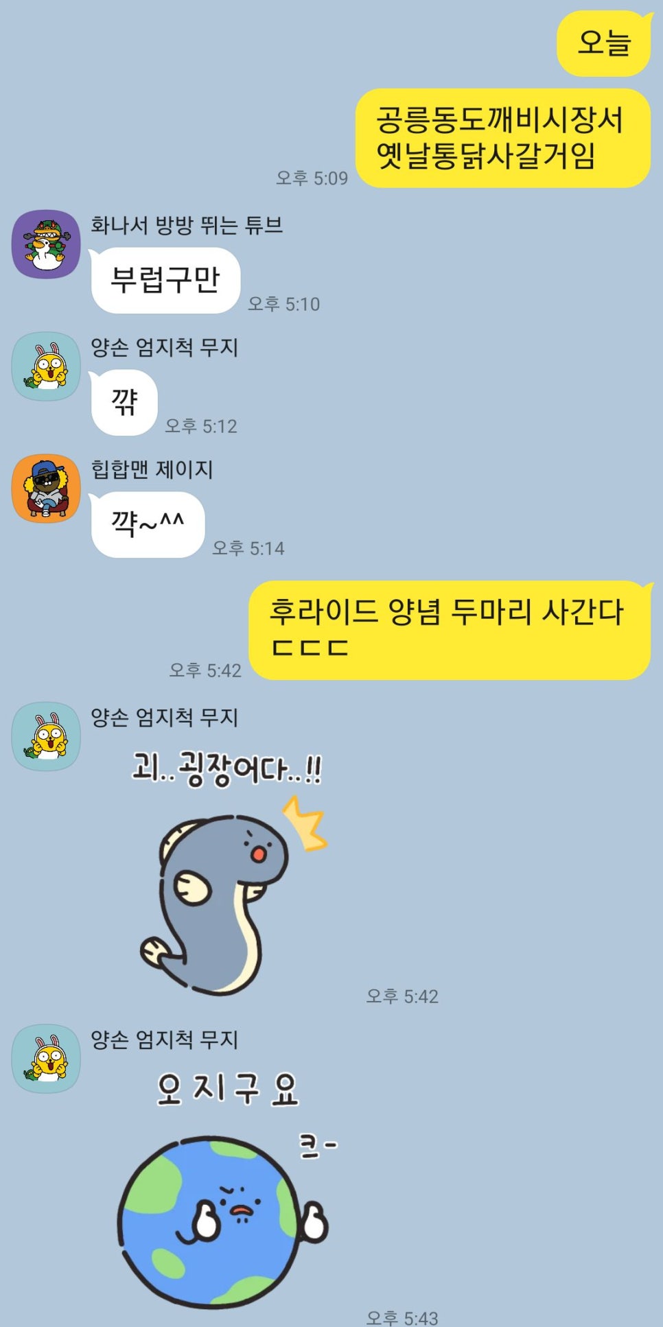 공릉닭집 이미지