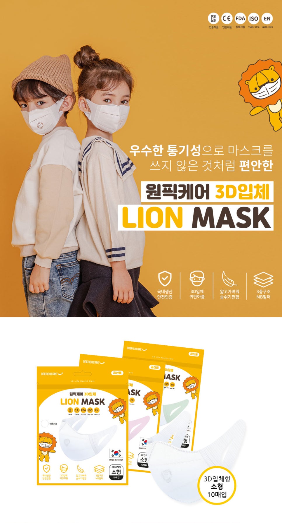 라이온키즈 이미지