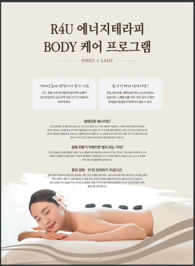 힐링포유 이미지