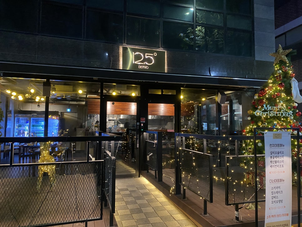 십이점오도(12.5˚) 이미지