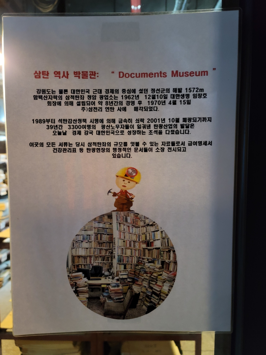 삼천리연탄주 이미지