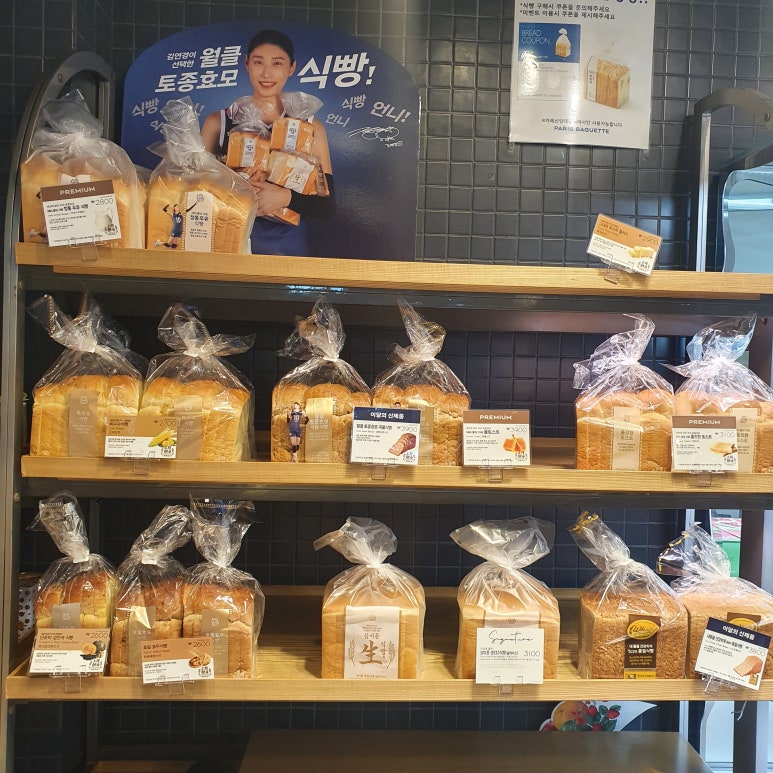 파리바게뜨 신당대림 이미지