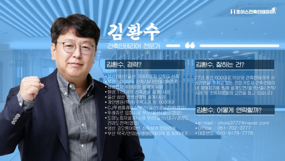 씨제이인테리어 이미지