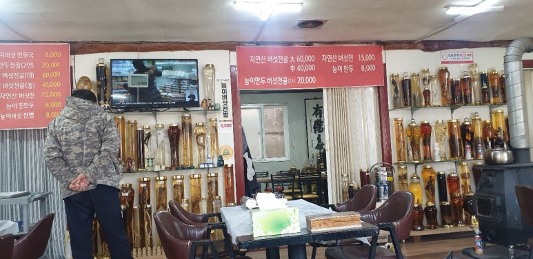 심마니백숙 이미지