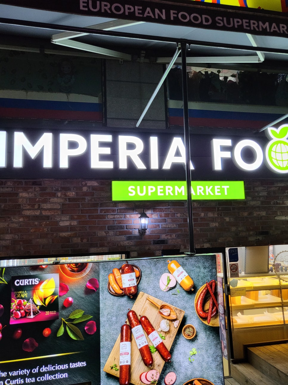 임페리아푸드(IMPERIA FOODS) 이미지