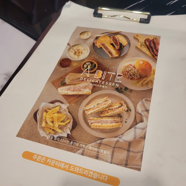 에이바이트델리망원 이미지