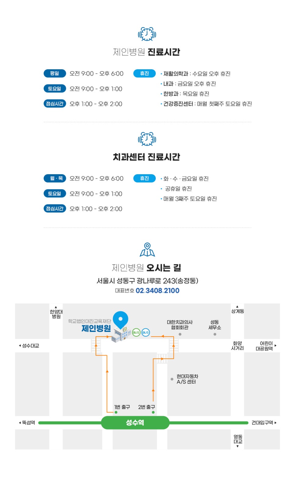 제인병원 이미지