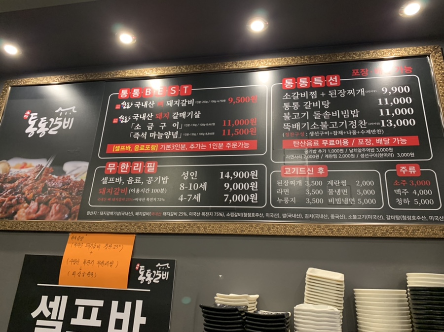 통통숯불돼지 이미지