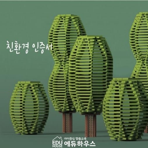 에듀하우스 이미지