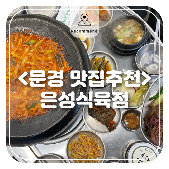 은성정육점 이미지